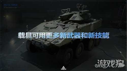 三角洲行动全新赛季「回声」正式开启，多项内容更新，战斗体验再升级！