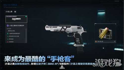 三角洲行动全新赛季「回声」正式开启，多项内容更新，战斗体验再升级！