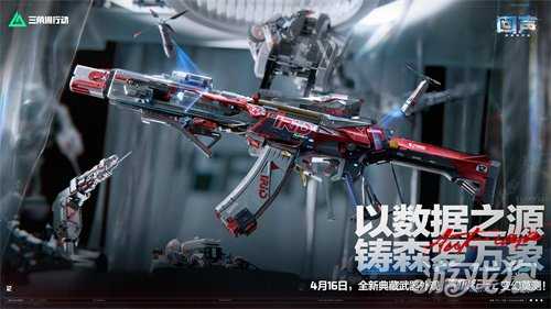 三角洲行动全新赛季「回声」正式开启，多项内容更新，战斗体验再升级！