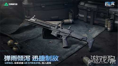 三角洲行动全新赛季「回声」正式开启，多项内容更新，战斗体验再升级！