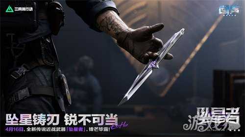 三角洲行动全新赛季「回声」正式开启，多项内容更新，战斗体验再升级！