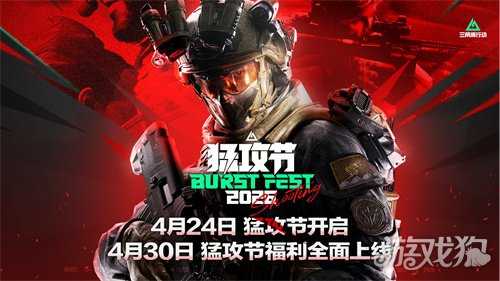 三角洲行动全新赛季「回声」正式开启，多项内容更新，战斗体验再升级！