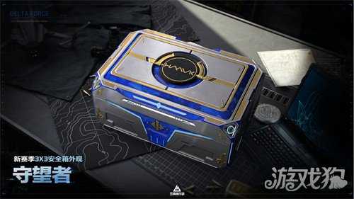 三角洲行动全新赛季「回声」正式开启，多项内容更新，战斗体验再升级！