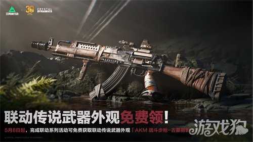 三角洲行动全新赛季「回声」正式开启，多项内容更新，战斗体验再升级！