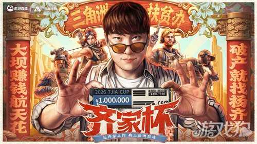 三角洲行动全新赛季「回声」正式开启，多项内容更新，战斗体验再升级！