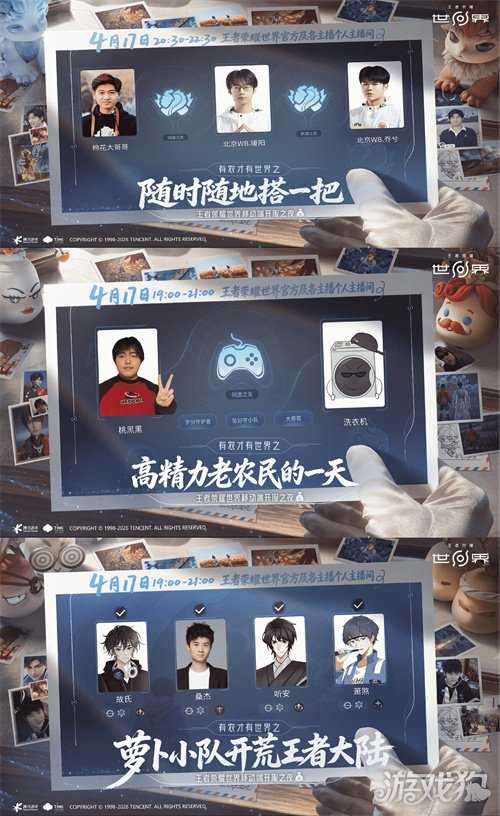 《王者荣耀世界》移动端正式上线，随时随地体验王者大陆