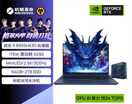 VCT CN 杭州站巅峰对决在即！推荐几款AMD锐龙9955HX打瓦游戏本