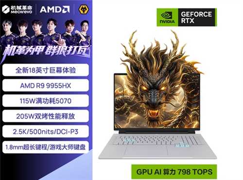 VCT CN 杭州站巅峰对决在即！推荐几款AMD锐龙9955HX打瓦游戏本