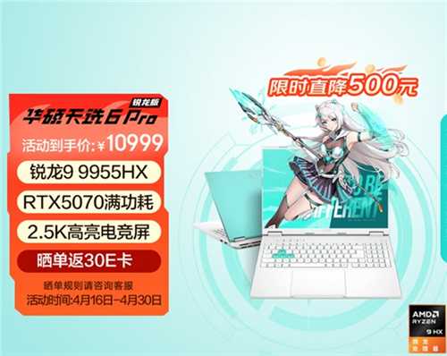 VCT CN 杭州站巅峰对决在即！推荐几款AMD锐龙9955HX打瓦游戏本