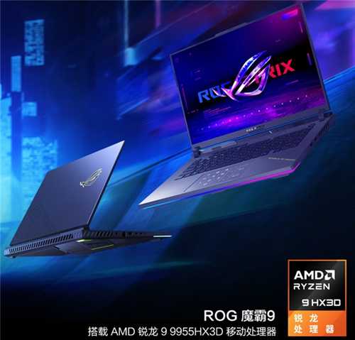 VCT CN 杭州站巅峰对决在即！推荐几款AMD锐龙9955HX打瓦游戏本
