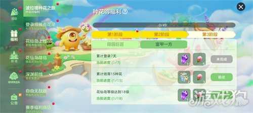 种花领超大及限定孢子！《球球大作战》花仙岛4.17开启浪漫奇遇