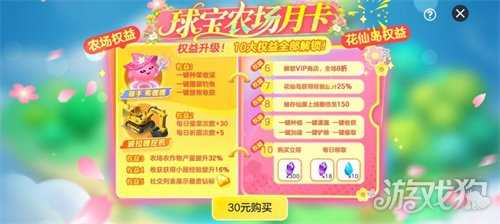 种花领超大及限定孢子！《球球大作战》花仙岛4.17开启浪漫奇遇