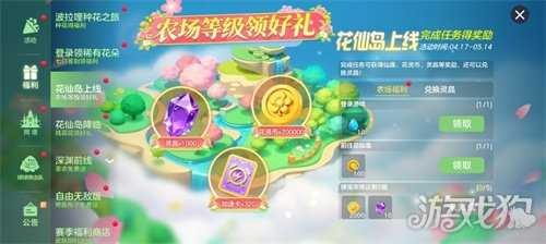 种花领超大及限定孢子！《球球大作战》花仙岛4.17开启浪漫奇遇