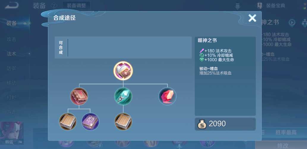 王者荣耀貂蝉的新版出装怎么出 王者荣耀貂蝉的新版出装怎么出