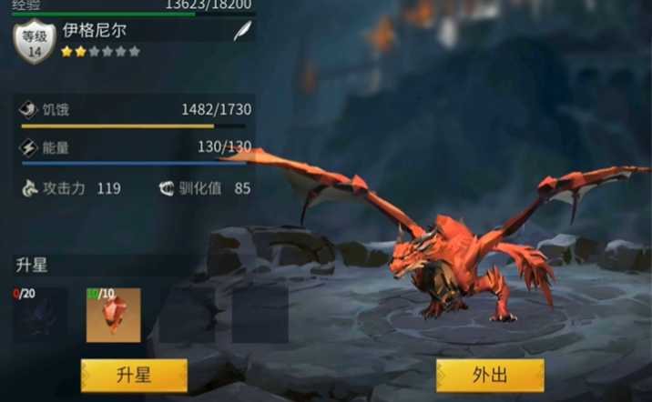 冰原守卫者怎么训巨龙 冰原守卫者怎么训巨龙