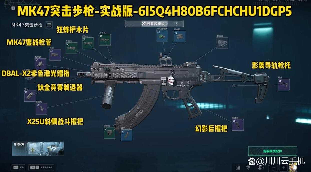 三角洲行动S7金枪客三阶段任务改装方案推荐