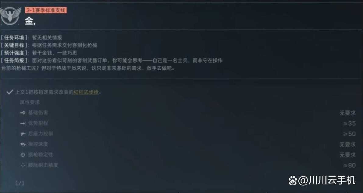 三角洲行动S7金枪客三阶段任务改装方案推荐