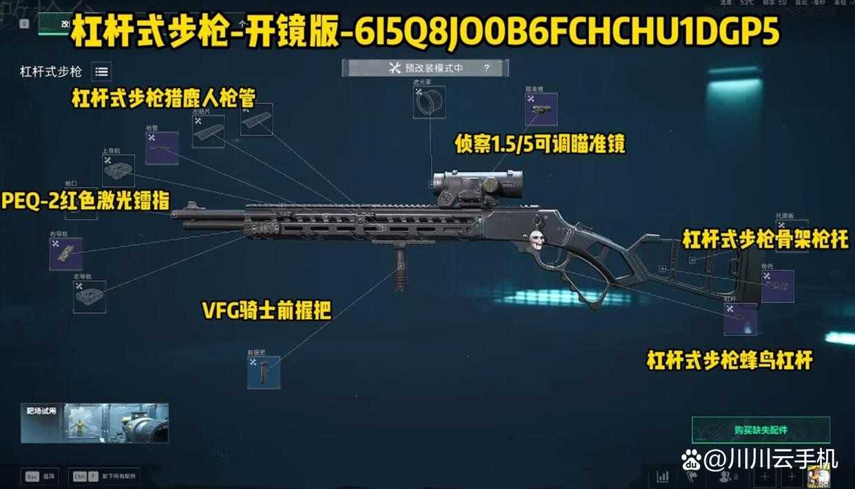 三角洲行动S7金枪客三阶段任务改装方案推荐