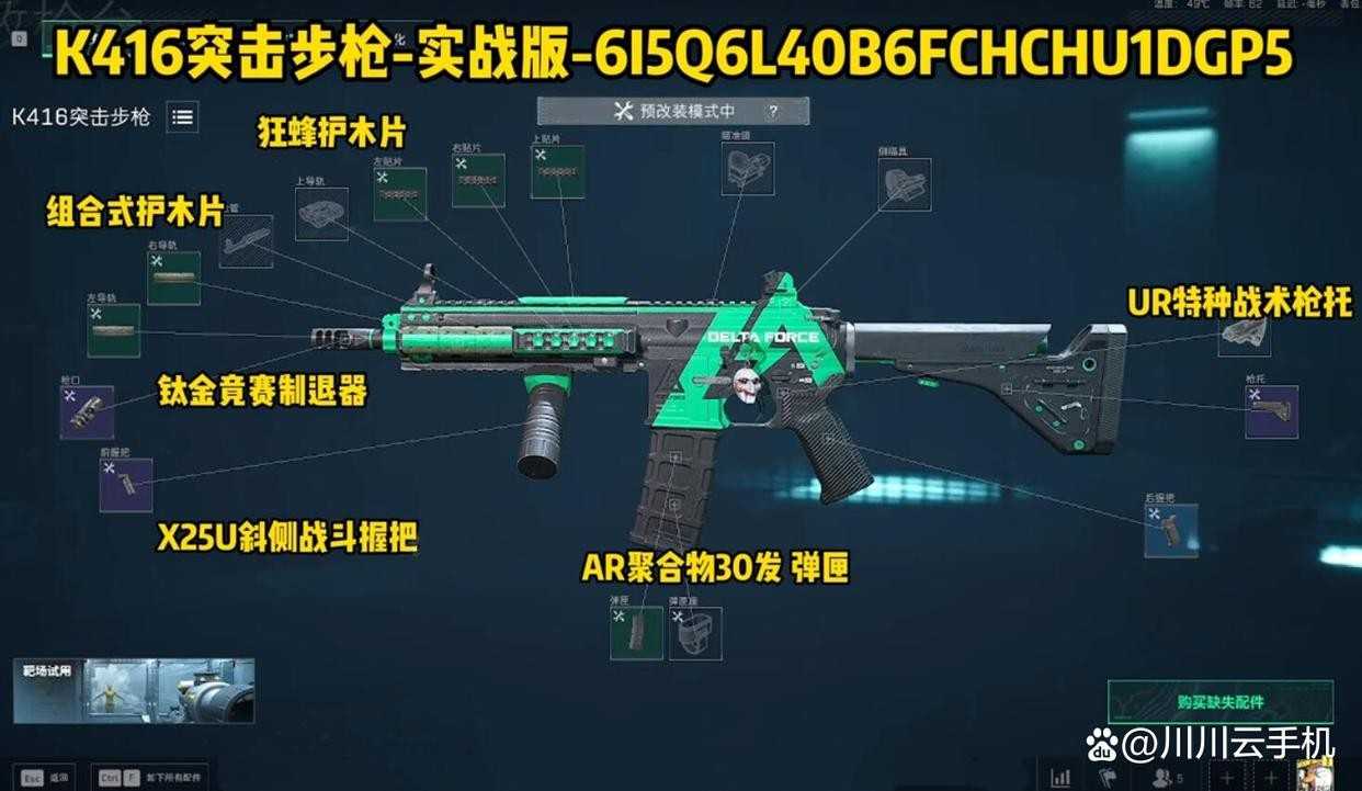 三角洲行动S7金枪客三阶段任务改装方案推荐