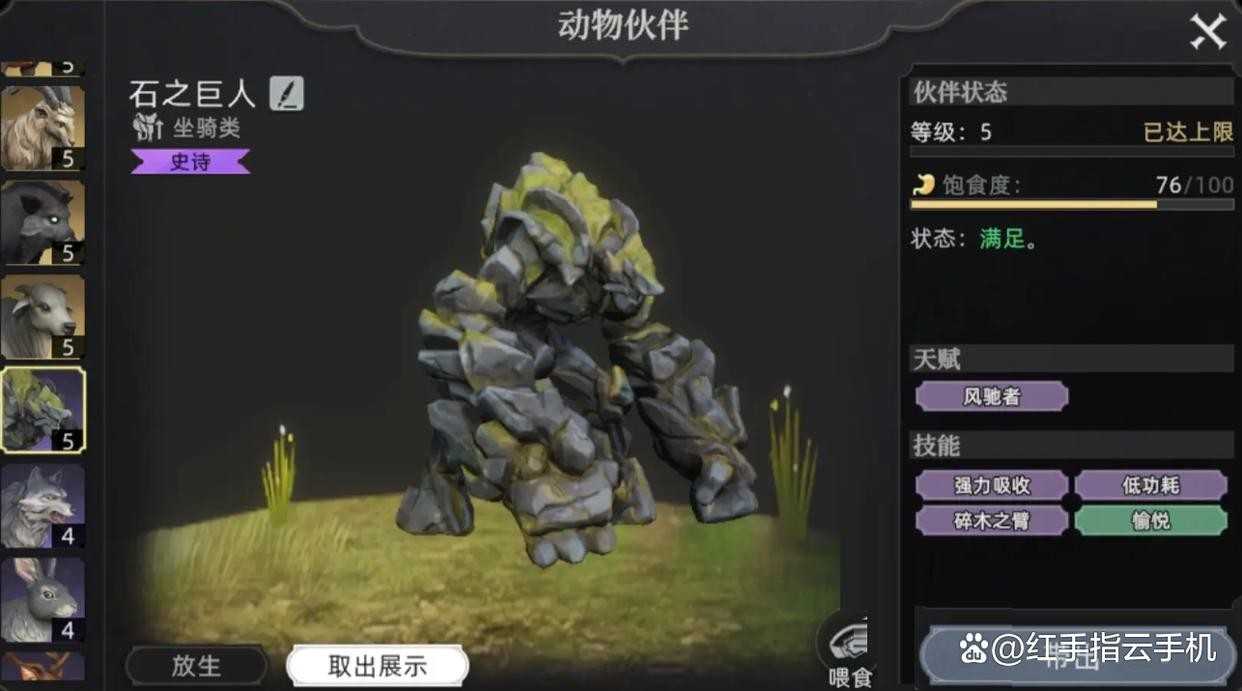 荒原曙光五大实用宠物推荐