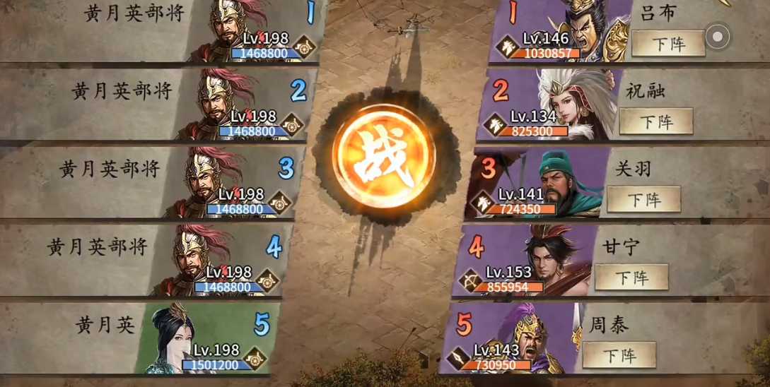 攻城掠地如何过黄月英 攻城掠地如何过黄月英