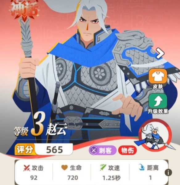 王者之弈第四章上分阵容解析