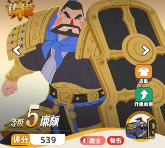 王者之弈第四章上分阵容解析