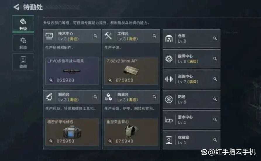 三角洲行动S7赛季制造/上交物品速览