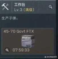 三角洲行动S7赛季制造/上交物品速览