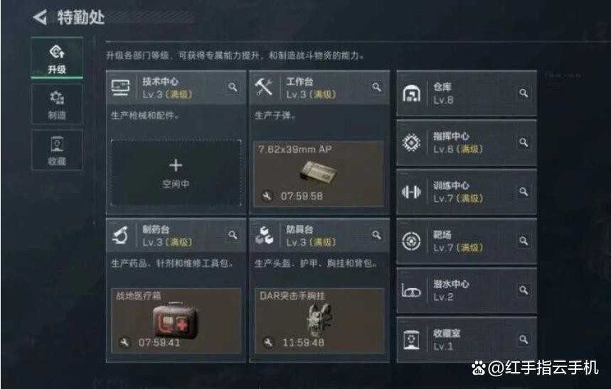 三角洲行动S7赛季制造/上交物品速览