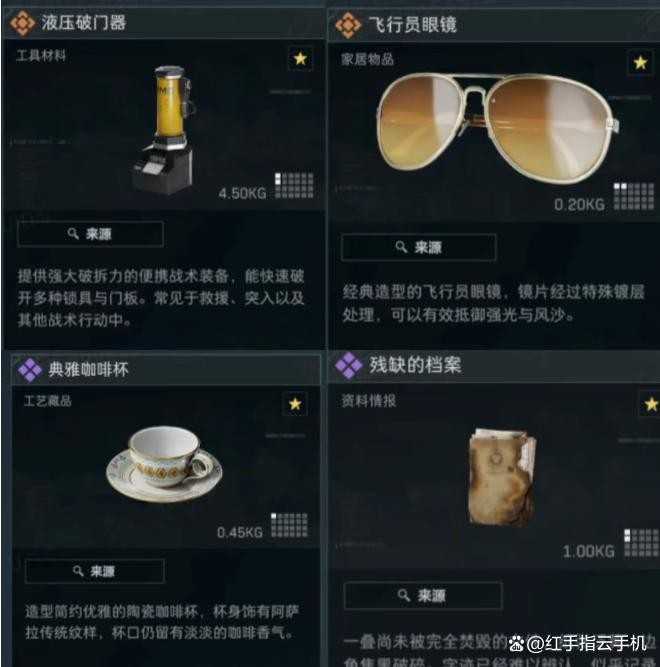 三角洲行动S7赛季制造/上交物品速览