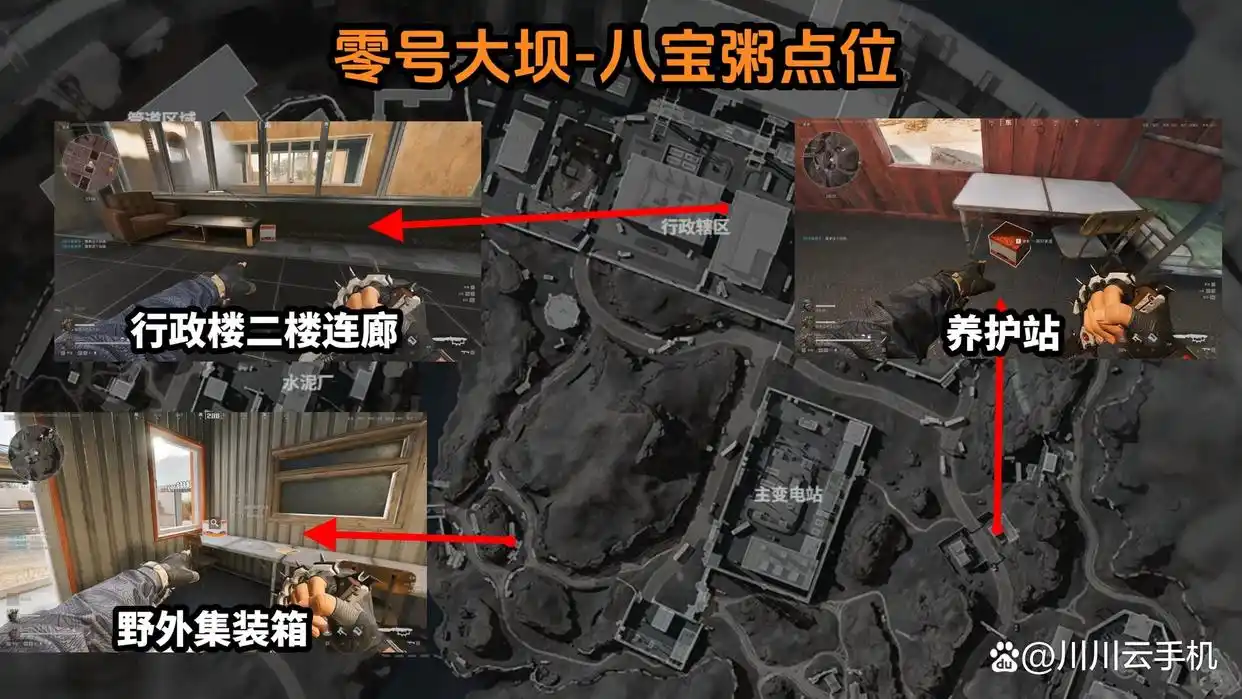 三角洲行动S8赛季八宝粥刷新点位大全