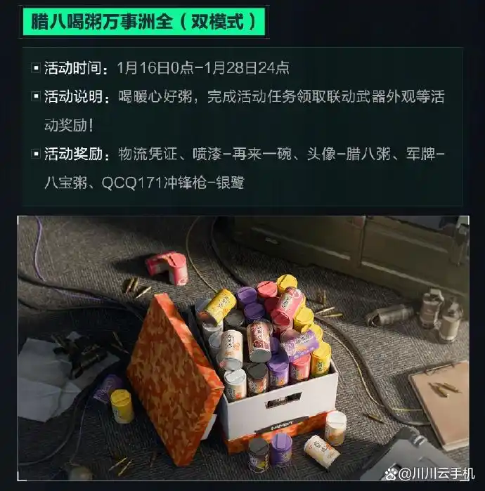 三角洲行动S8赛季八宝粥刷新点位大全