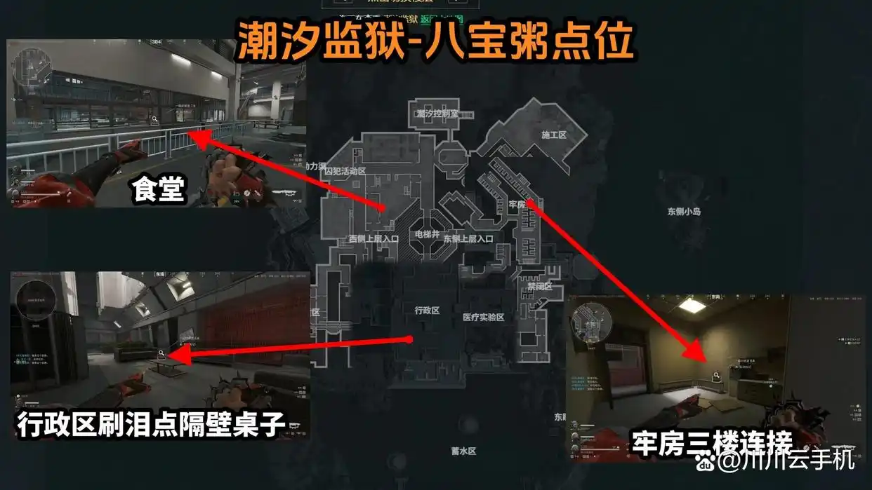 三角洲行动S8赛季八宝粥刷新点位大全