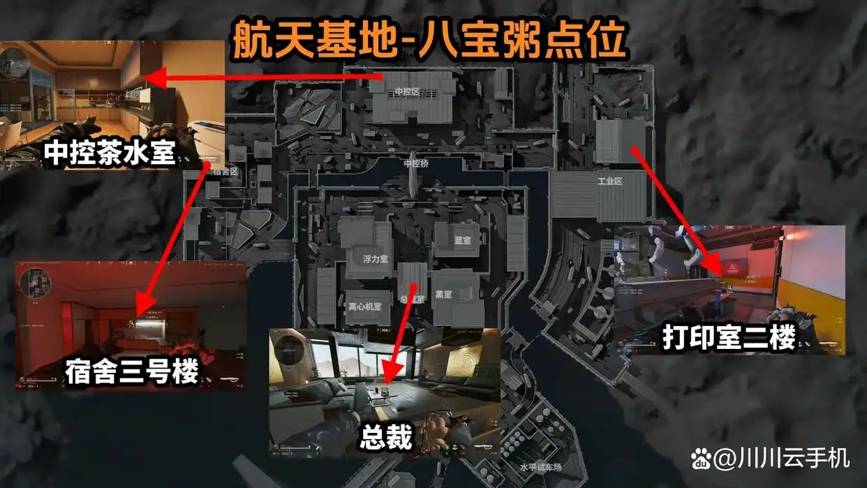 三角洲行动S8赛季八宝粥刷新点位大全