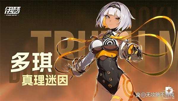 伊瑟多琪养成指南 伊瑟多琪养成指南