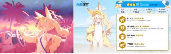 《蔚蓝档案》预告推出「圣亚(泳装)」「莲实(泳装)」及活动剧情「夏日天空的约定」