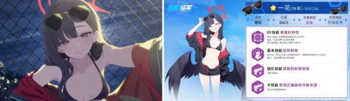 《蔚蓝档案》预告推出「圣亚(泳装)」「莲实(泳装)」及活动剧情「夏日天空的约定」