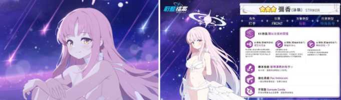 《蔚蓝档案》预告推出「圣亚(泳装)」「莲实(泳装)」及活动剧情「夏日天空的约定」