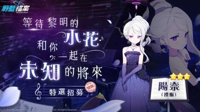 《蔚蓝档案》预告推出「圣亚(泳装)」「莲实(泳装)」及活动剧情「夏日天空的约定」