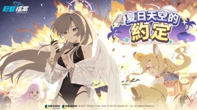 《蔚蓝档案》预告推出「圣亚(泳装)」「莲实(泳装)」及活动剧情「夏日天空的约定」