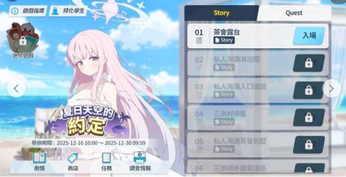 《蔚蓝档案》预告推出「圣亚(泳装)」「莲实(泳装)」及活动剧情「夏日天空的约定」