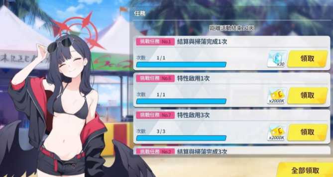 《蔚蓝档案》预告推出「圣亚(泳装)」「莲实(泳装)」及活动剧情「夏日天空的约定」