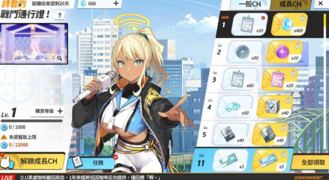 《蔚蓝档案》预告推出「圣亚(泳装)」「莲实(泳装)」及活动剧情「夏日天空的约定」