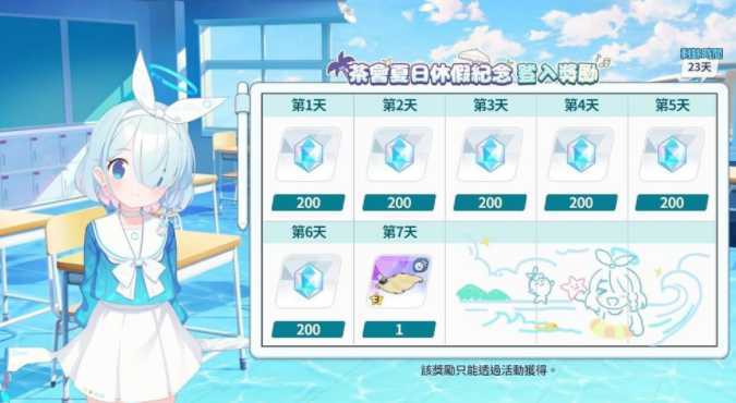 《蔚蓝档案》预告推出「圣亚(泳装)」「莲实(泳装)」及活动剧情「夏日天空的约定」