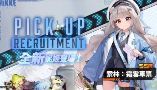 《胜利女神：妮姬》公开2025年12月开发者笔记 预告明年推出两档 IP 联动、复刻拉毗：小红帽