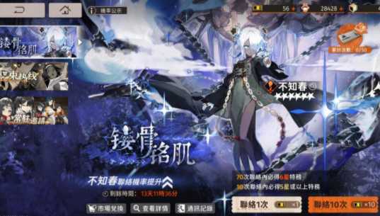 都市超常策略二次元RPG《新月同行》宣布版本更新后停止更新