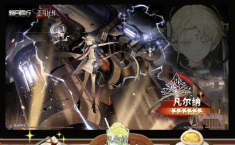 都市超常策略二次元RPG《新月同行》宣布版本更新后停止更新