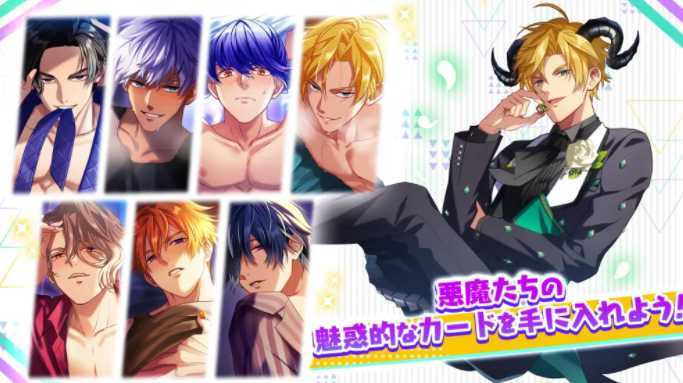 《Obey Me!》最新作《Obey Me! Till Death Do Us Part》于全球上市 体验与美男恶魔的新婚生活