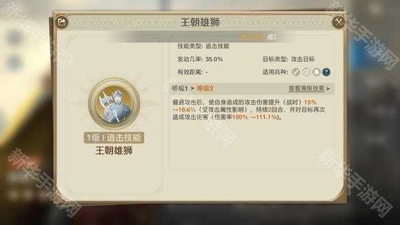 《世界启元》雄狮王养成攻略